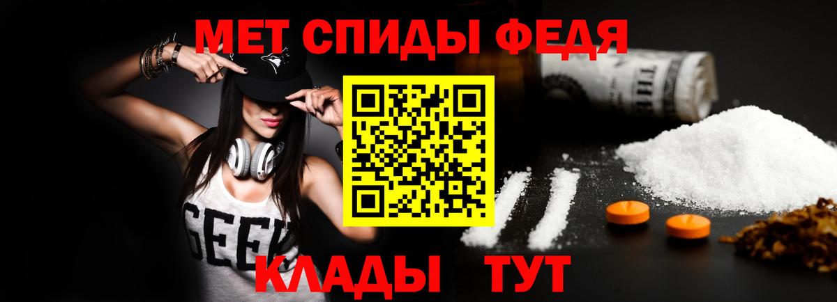 АМФЕТАМИН 98% Ртищево