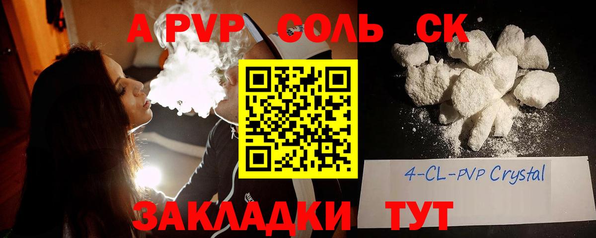 Alpha PVP кристаллы  Вход с VPN  Ртищево  Альфа ПВП кристаллы  Alpha PVP VHQ 