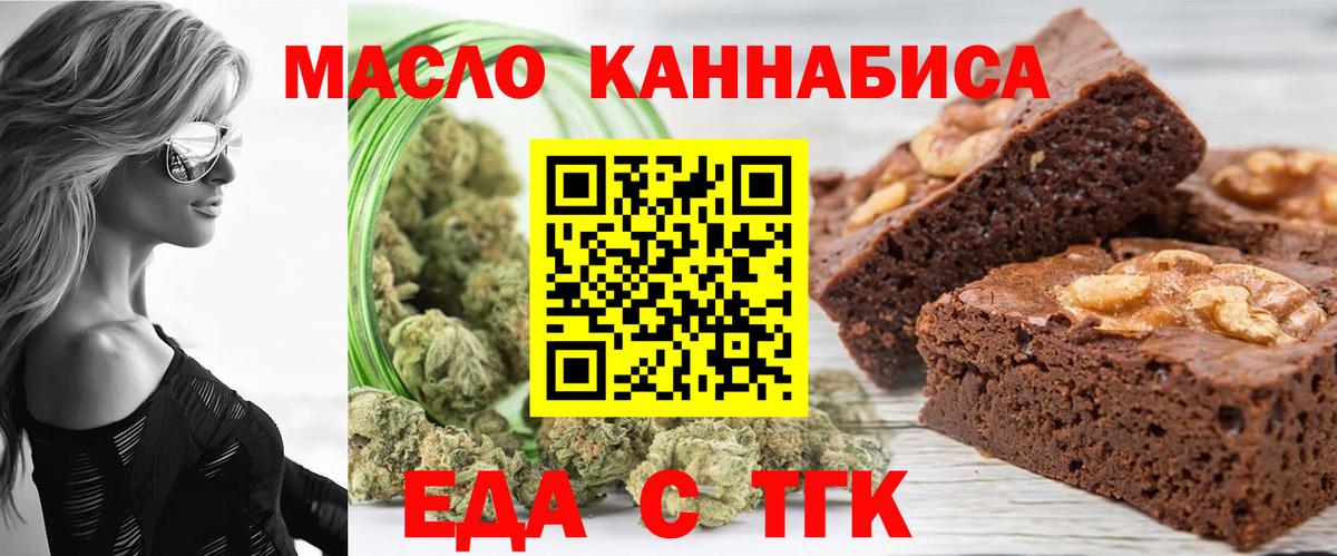 Ртищево  Печенье с ТГК марихуана  Вход с VPN 