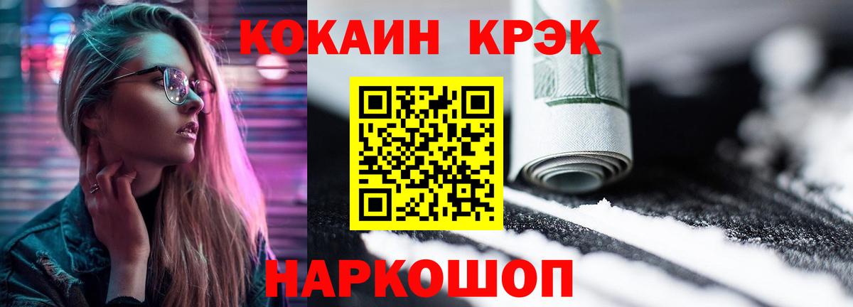 КОКАИН Боливия Ртищево