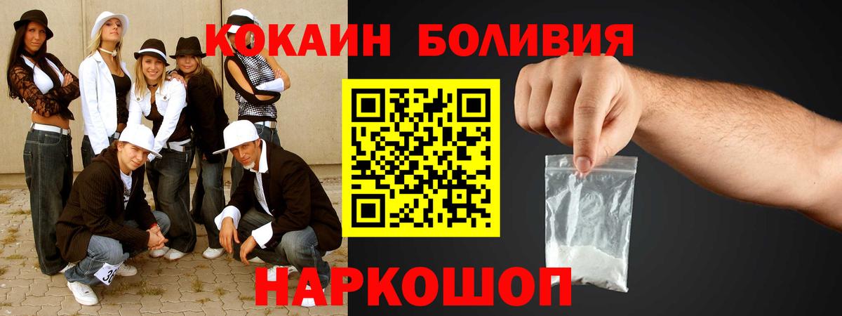 Ртищево  COCAIN FishScale  Кокаин  Кокаин Эквадор  Вход с VPN 