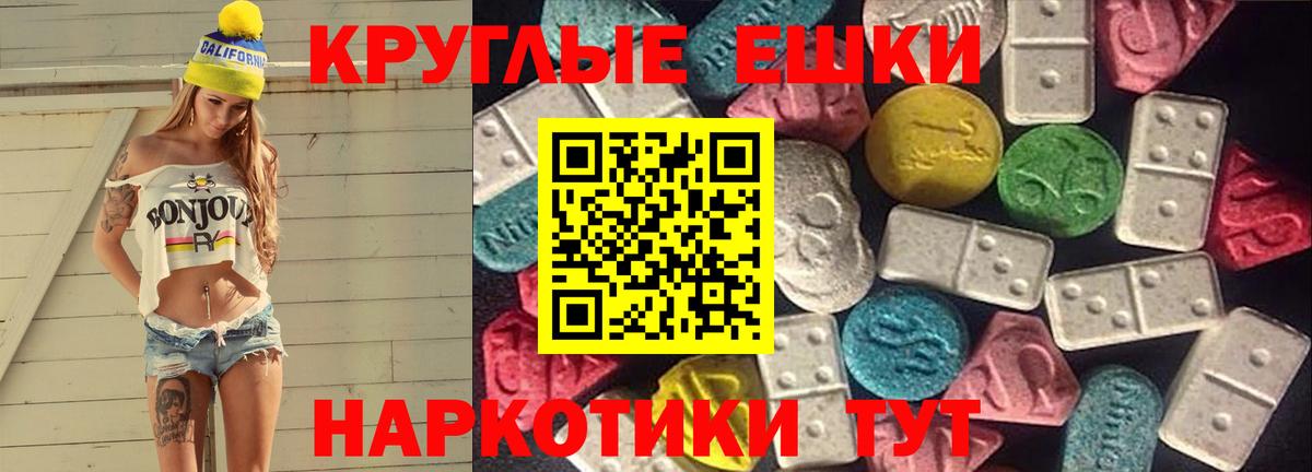 Ртищево  Экстази круглые  Вход с VPN 