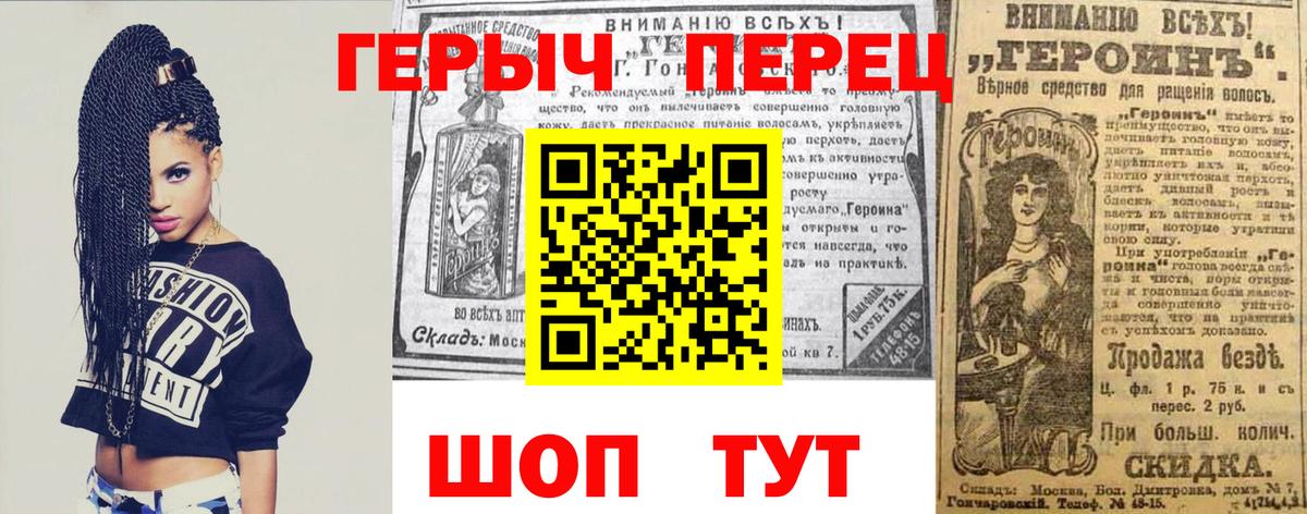 Героин гречка Ртищево
