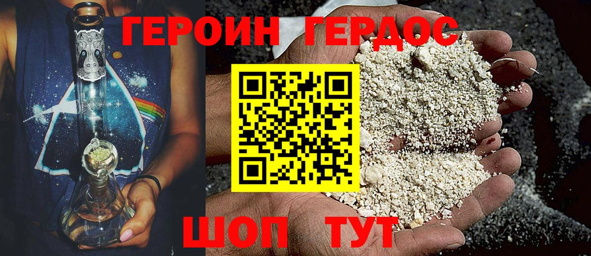 Героин  Вход с VPN  Ртищево  Героин афганец 