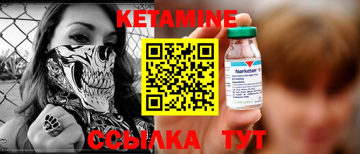 Ртищево  omg как войти  Вход с VPN  КЕТАМИН VHQ 