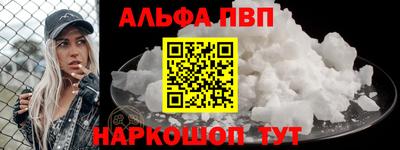 ALPHA-PVP Пыть-Ях