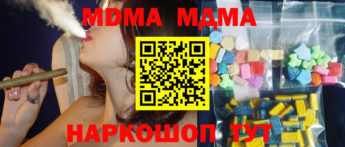Ртищево  MDMA кристаллы  Вход с VPN  MDMA  МДМА молли 