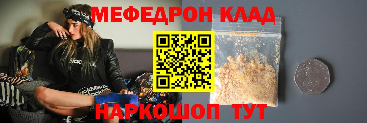 Меф VHQ  Вход с VPN  Ртищево  Мефедрон  Меф кристаллы 