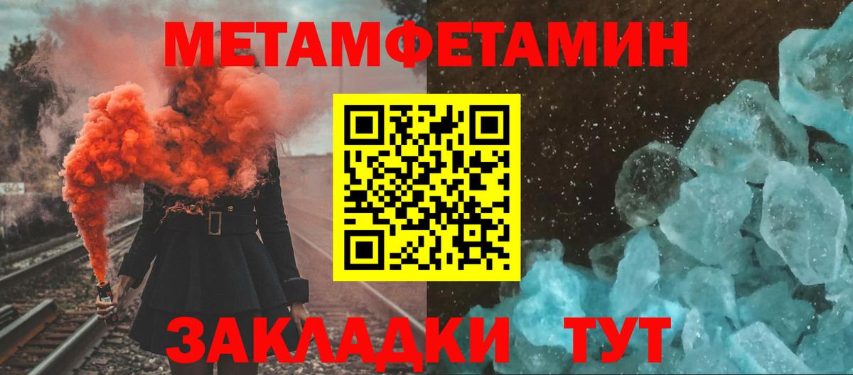 МЕТАМФЕТАМИН пудра  МЕТАМФЕТАМИН пудра  МЕТАМФЕТАМИН  Вход с VPN  Ртищево 