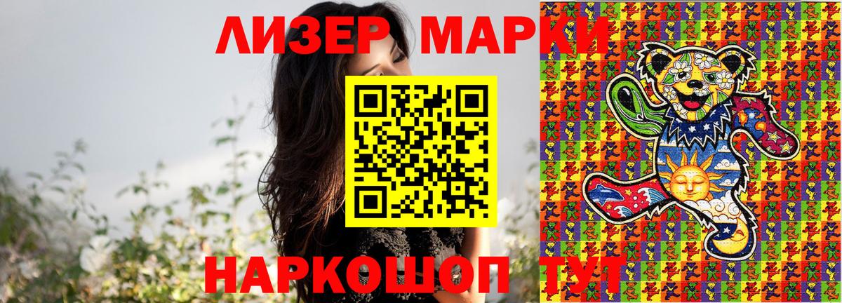Марки NBOMe 1,5мг  Марки NBOMe 1,5мг  Ртищево  Вход с VPN 