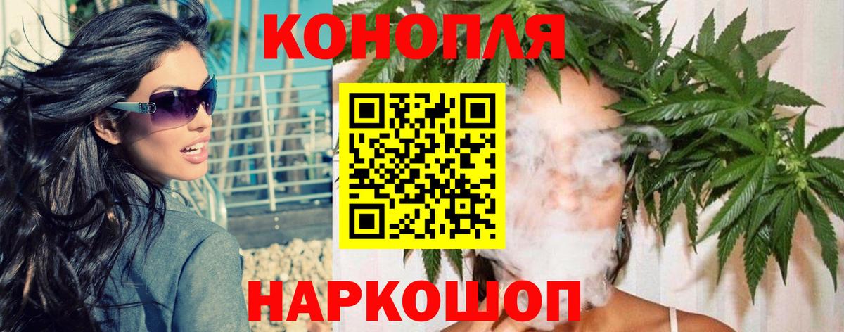 МАРИХУАНА план Ртищево